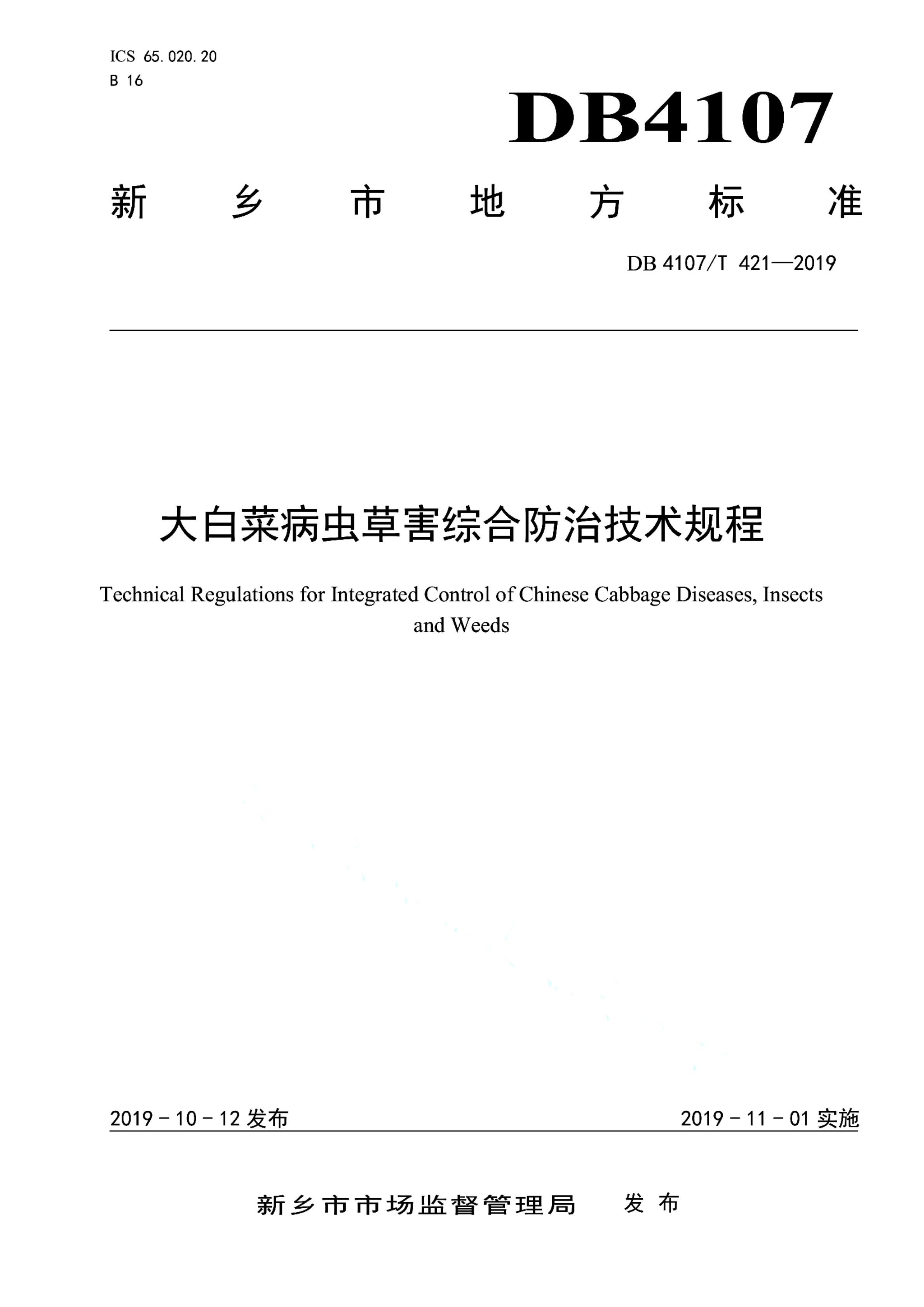 资源详情图